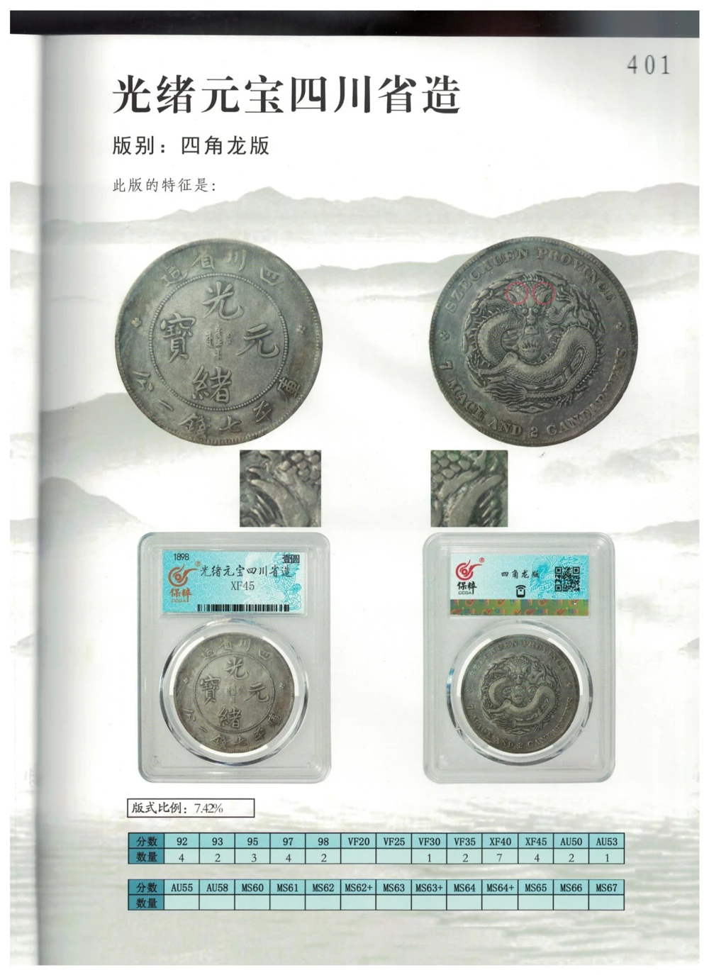 凌家滩玉器_X018-玉石珠宝鉴定教程最新合集_5、玉石鉴定专题全套课程_玉石电子书_玉石电子书