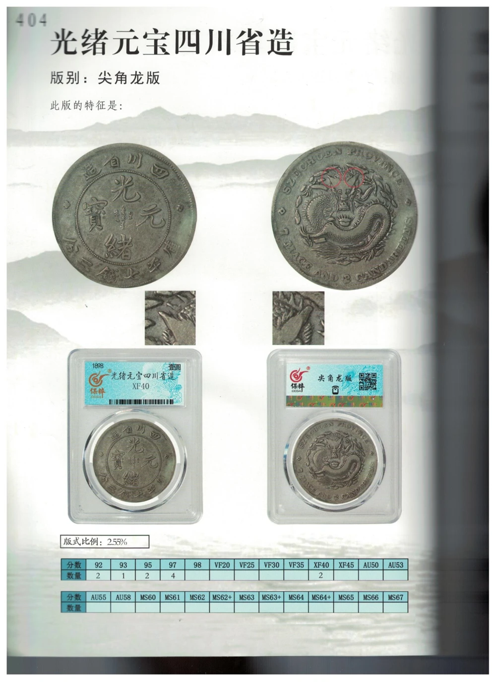 凌家滩玉器_X018-玉石珠宝鉴定教程最新合集_5、玉石鉴定专题全套课程_玉石电子书_玉石电子书