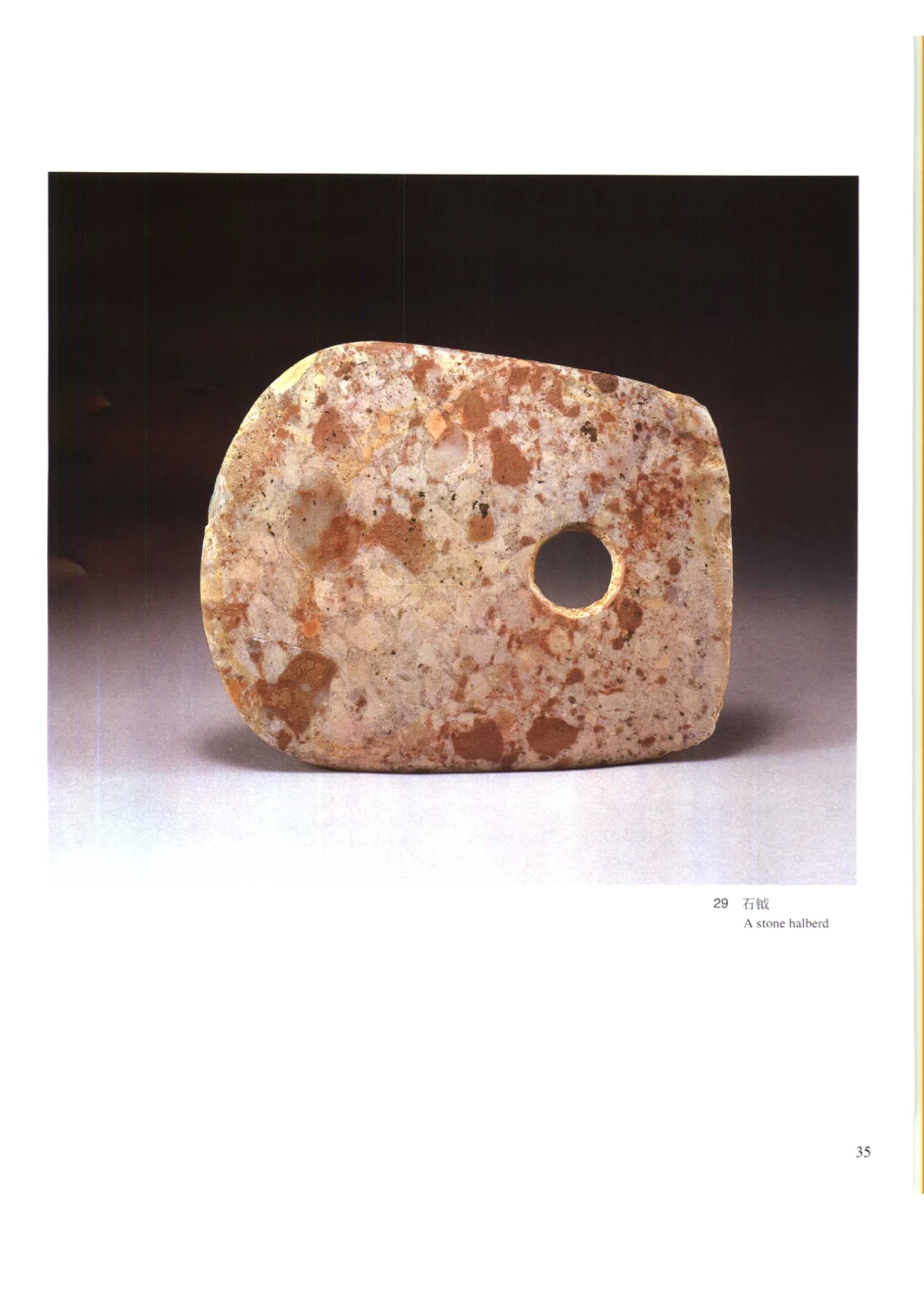 凌家滩玉器_X018-玉石珠宝鉴定教程最新合集_5、玉石鉴定专题全套课程_玉石电子书_玉石电子书