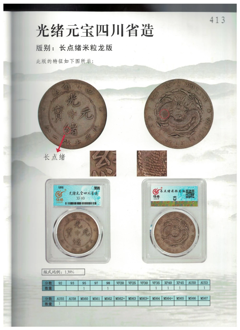 凌家滩玉器_X018-玉石珠宝鉴定教程最新合集_5、玉石鉴定专题全套课程_玉石电子书_玉石电子书