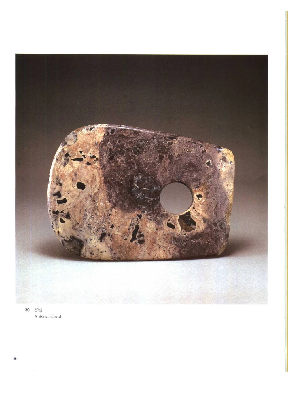 凌家滩玉器_X018-玉石珠宝鉴定教程最新合集_5、玉石鉴定专题全套课程_玉石电子书_玉石电子书