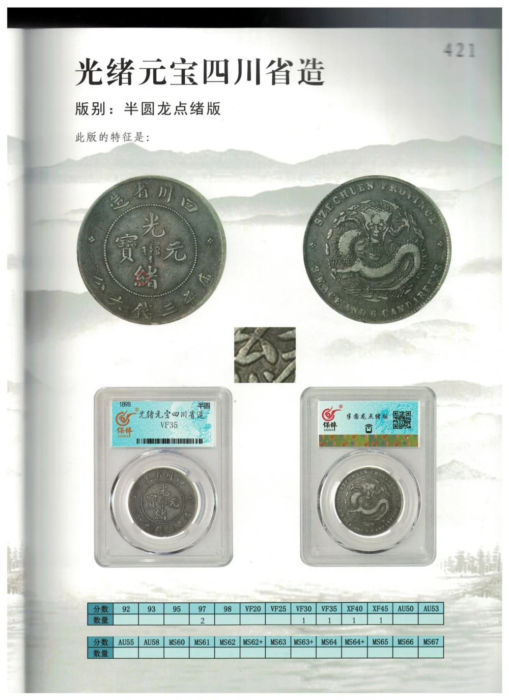 凌家滩玉器_X018-玉石珠宝鉴定教程最新合集_5、玉石鉴定专题全套课程_玉石电子书_玉石电子书