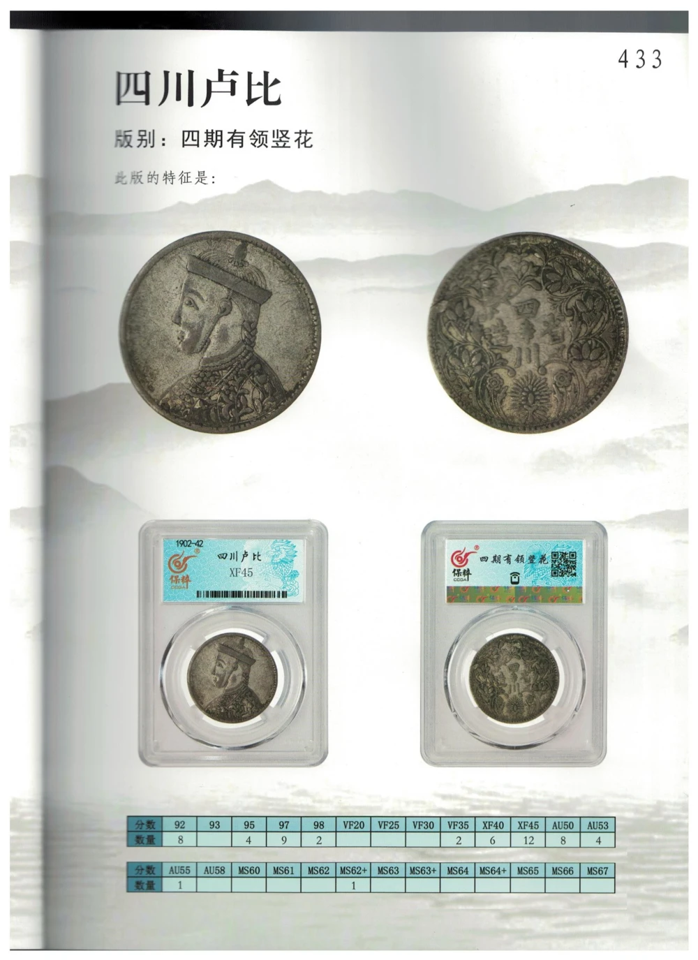 凌家滩玉器_X018-玉石珠宝鉴定教程最新合集_5、玉石鉴定专题全套课程_玉石电子书_玉石电子书