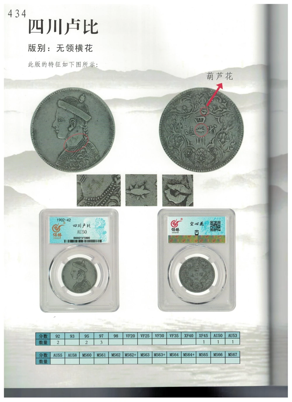 凌家滩玉器_X018-玉石珠宝鉴定教程最新合集_5、玉石鉴定专题全套课程_玉石电子书_玉石电子书