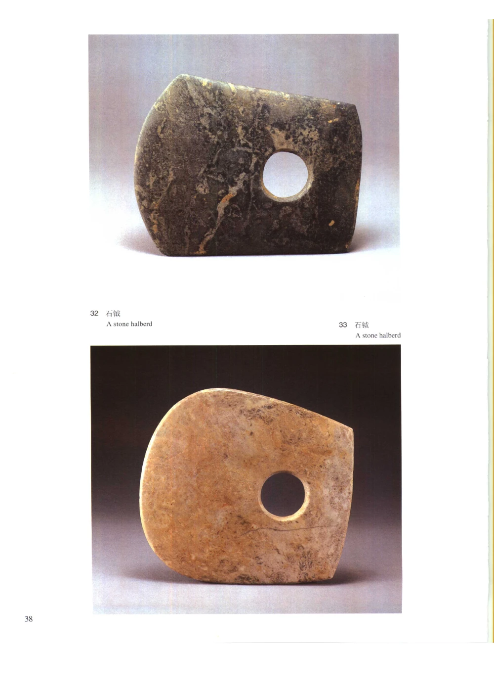 凌家滩玉器_X018-玉石珠宝鉴定教程最新合集_5、玉石鉴定专题全套课程_玉石电子书_玉石电子书