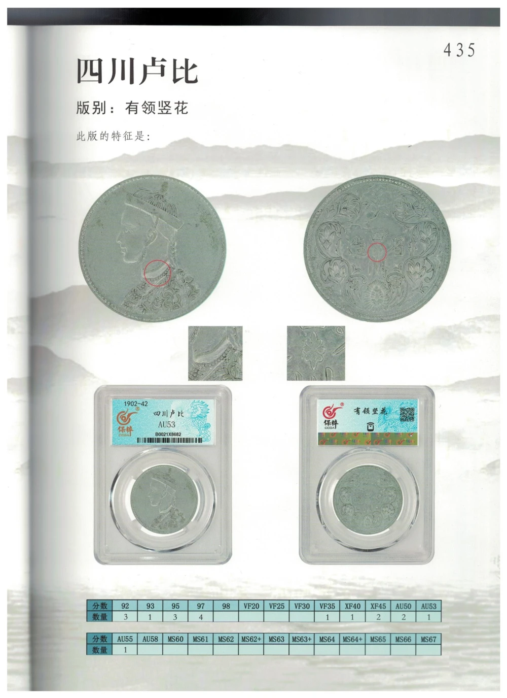 凌家滩玉器_X018-玉石珠宝鉴定教程最新合集_5、玉石鉴定专题全套课程_玉石电子书_玉石电子书