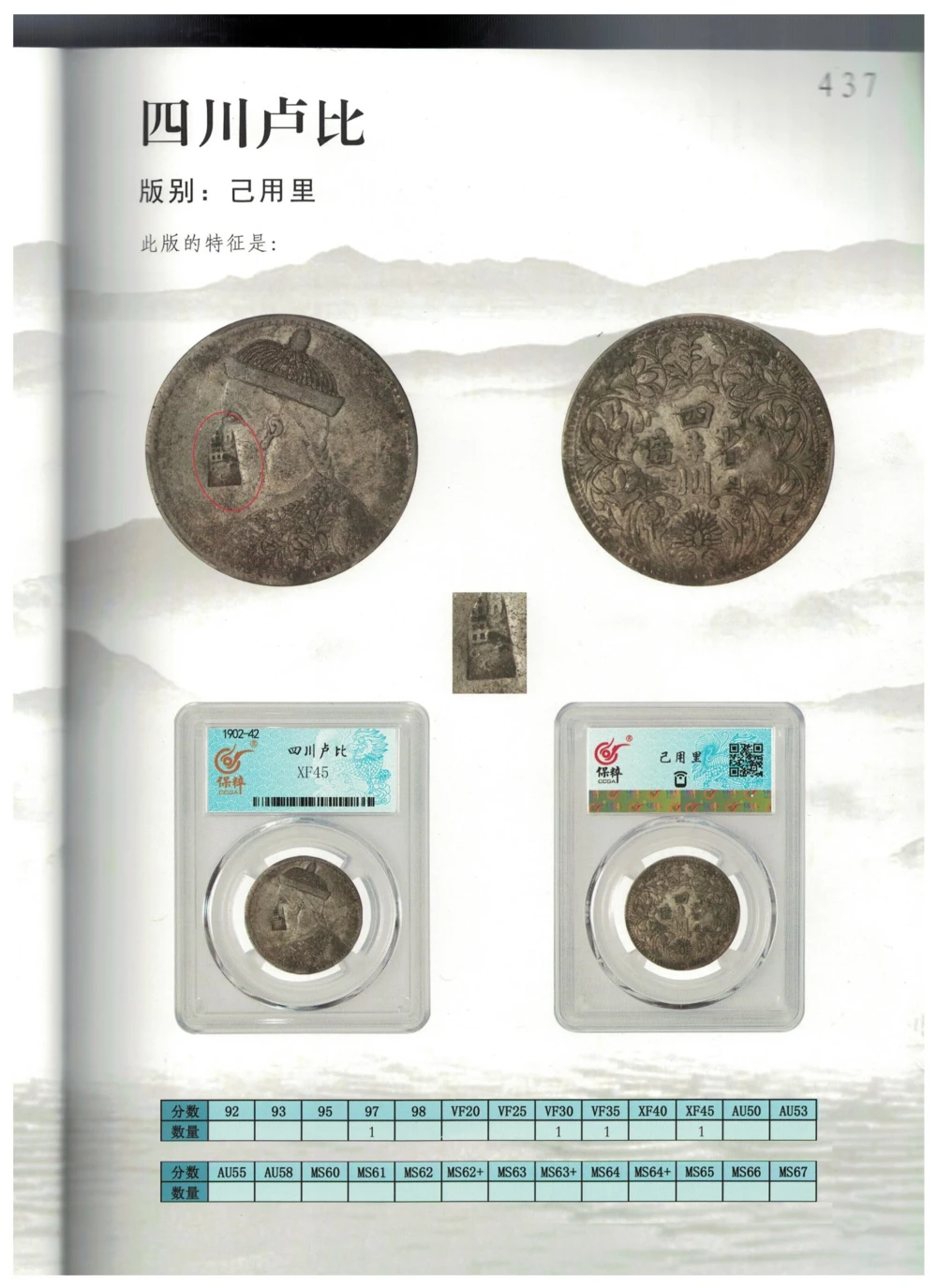 凌家滩玉器_X018-玉石珠宝鉴定教程最新合集_5、玉石鉴定专题全套课程_玉石电子书_玉石电子书