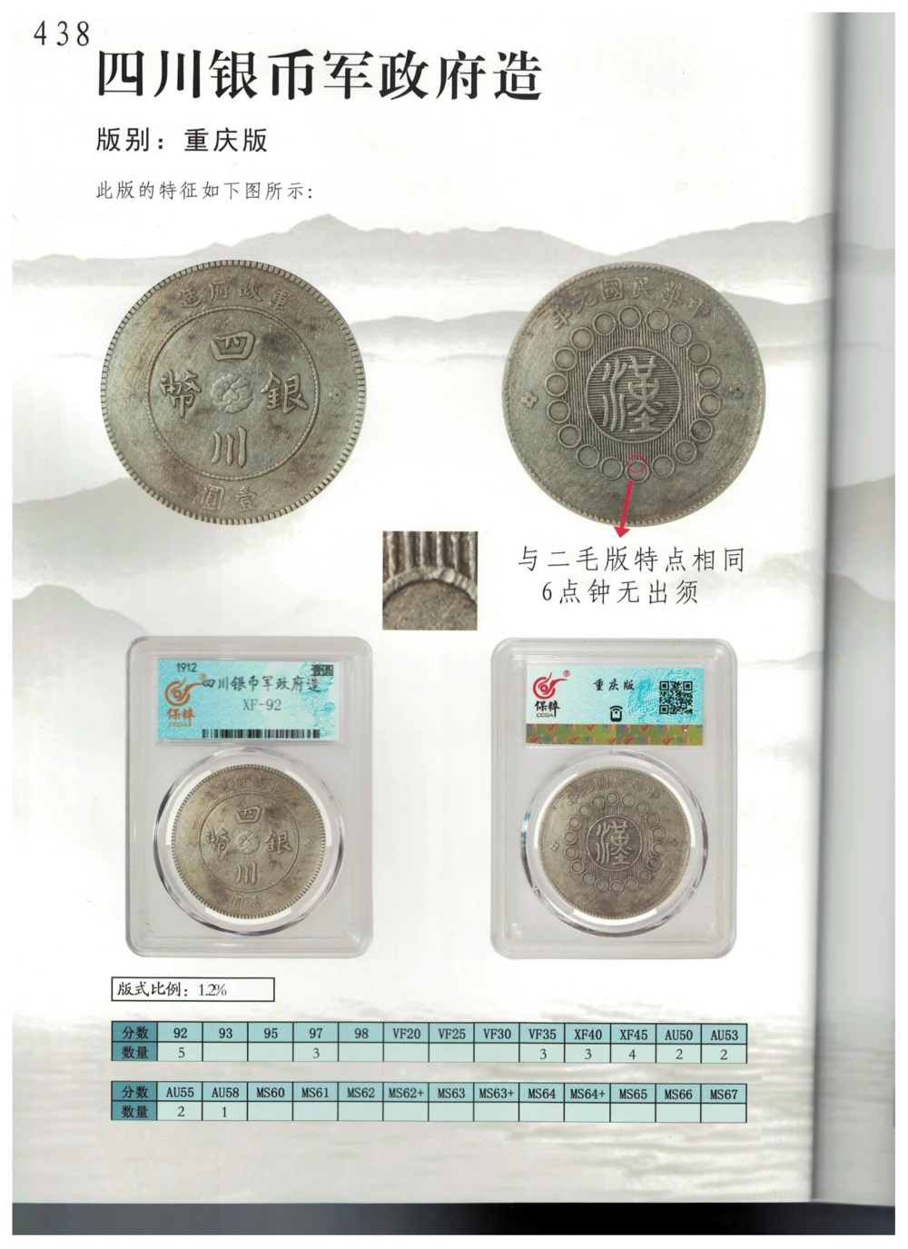 凌家滩玉器_X018-玉石珠宝鉴定教程最新合集_5、玉石鉴定专题全套课程_玉石电子书_玉石电子书