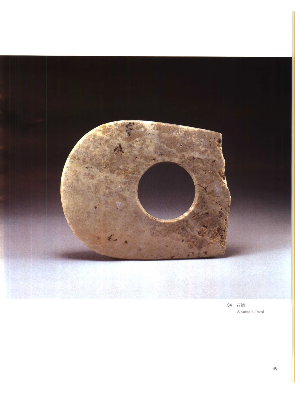 凌家滩玉器_X018-玉石珠宝鉴定教程最新合集_5、玉石鉴定专题全套课程_玉石电子书_玉石电子书