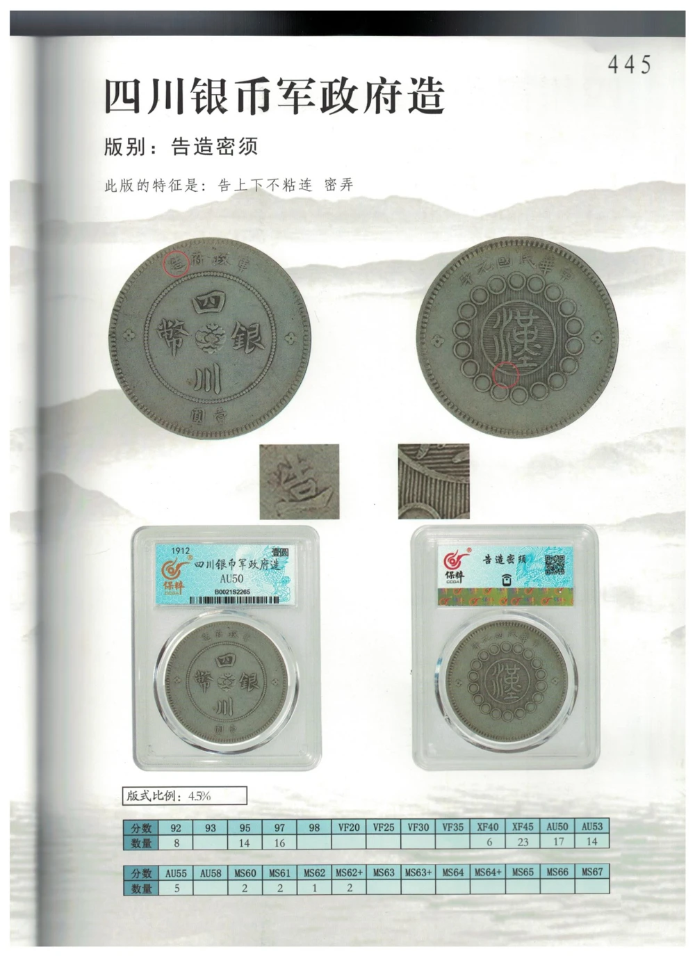 凌家滩玉器_X018-玉石珠宝鉴定教程最新合集_5、玉石鉴定专题全套课程_玉石电子书_玉石电子书