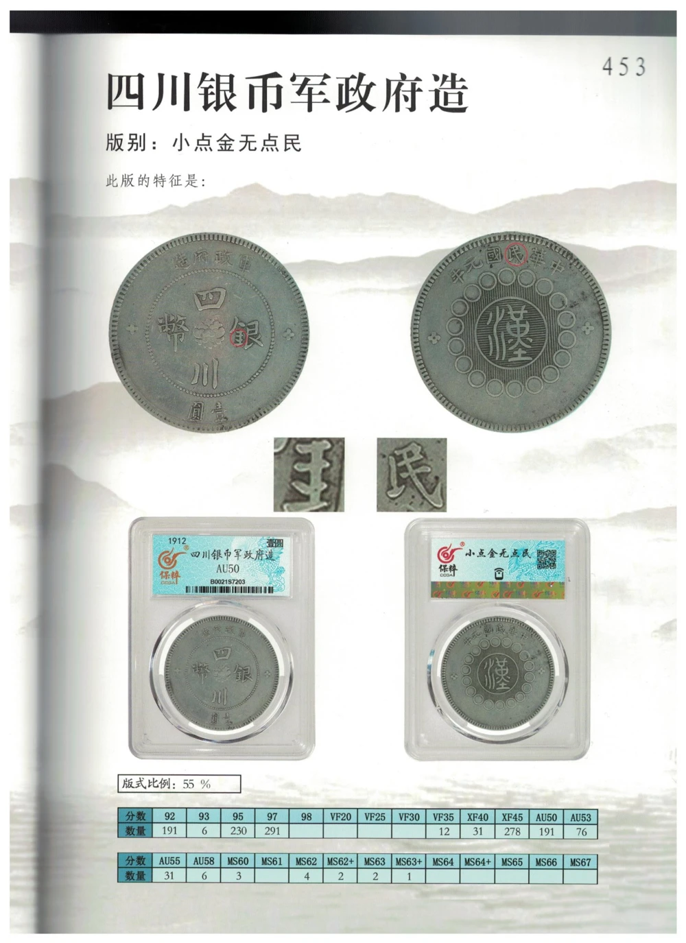 凌家滩玉器_X018-玉石珠宝鉴定教程最新合集_5、玉石鉴定专题全套课程_玉石电子书_玉石电子书