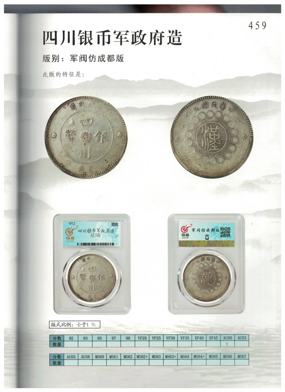 凌家滩玉器_X018-玉石珠宝鉴定教程最新合集_5、玉石鉴定专题全套课程_玉石电子书_玉石电子书