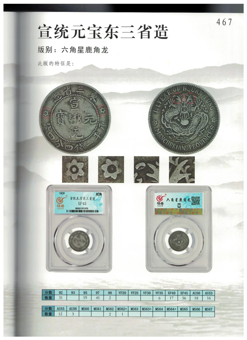 凌家滩玉器_X018-玉石珠宝鉴定教程最新合集_5、玉石鉴定专题全套课程_玉石电子书_玉石电子书