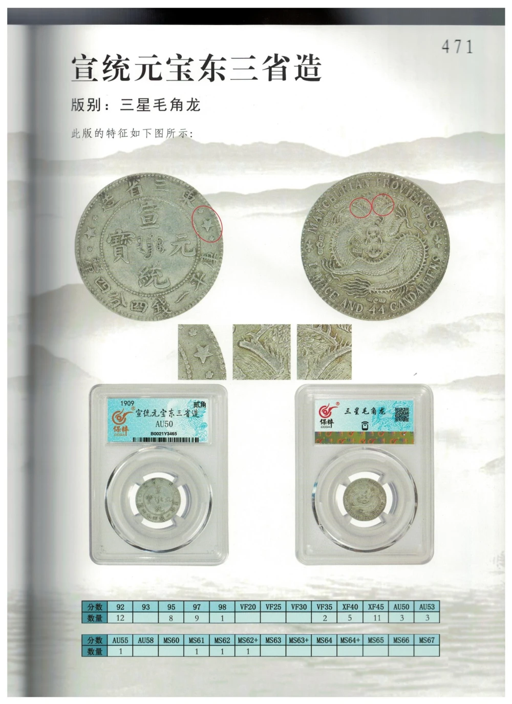 凌家滩玉器_X018-玉石珠宝鉴定教程最新合集_5、玉石鉴定专题全套课程_玉石电子书_玉石电子书