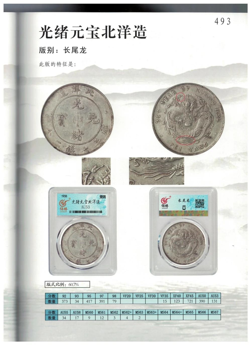 凌家滩玉器_X018-玉石珠宝鉴定教程最新合集_5、玉石鉴定专题全套课程_玉石电子书_玉石电子书