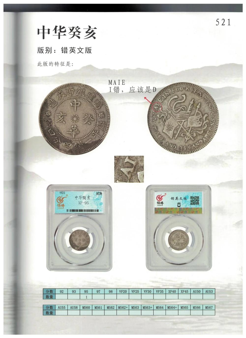 凌家滩玉器_X018-玉石珠宝鉴定教程最新合集_5、玉石鉴定专题全套课程_玉石电子书_玉石电子书