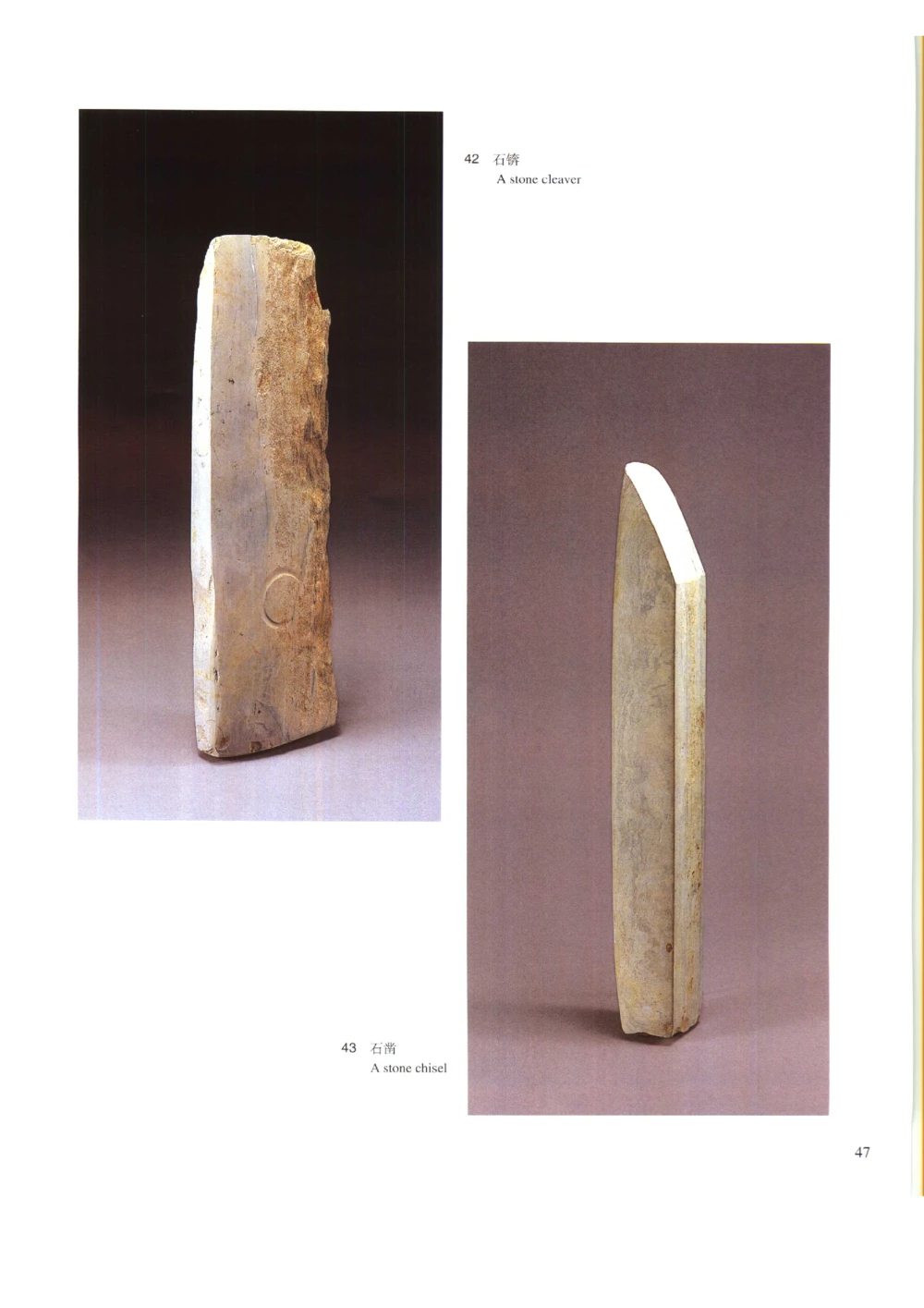 凌家滩玉器_X018-玉石珠宝鉴定教程最新合集_5、玉石鉴定专题全套课程_玉石电子书_玉石电子书