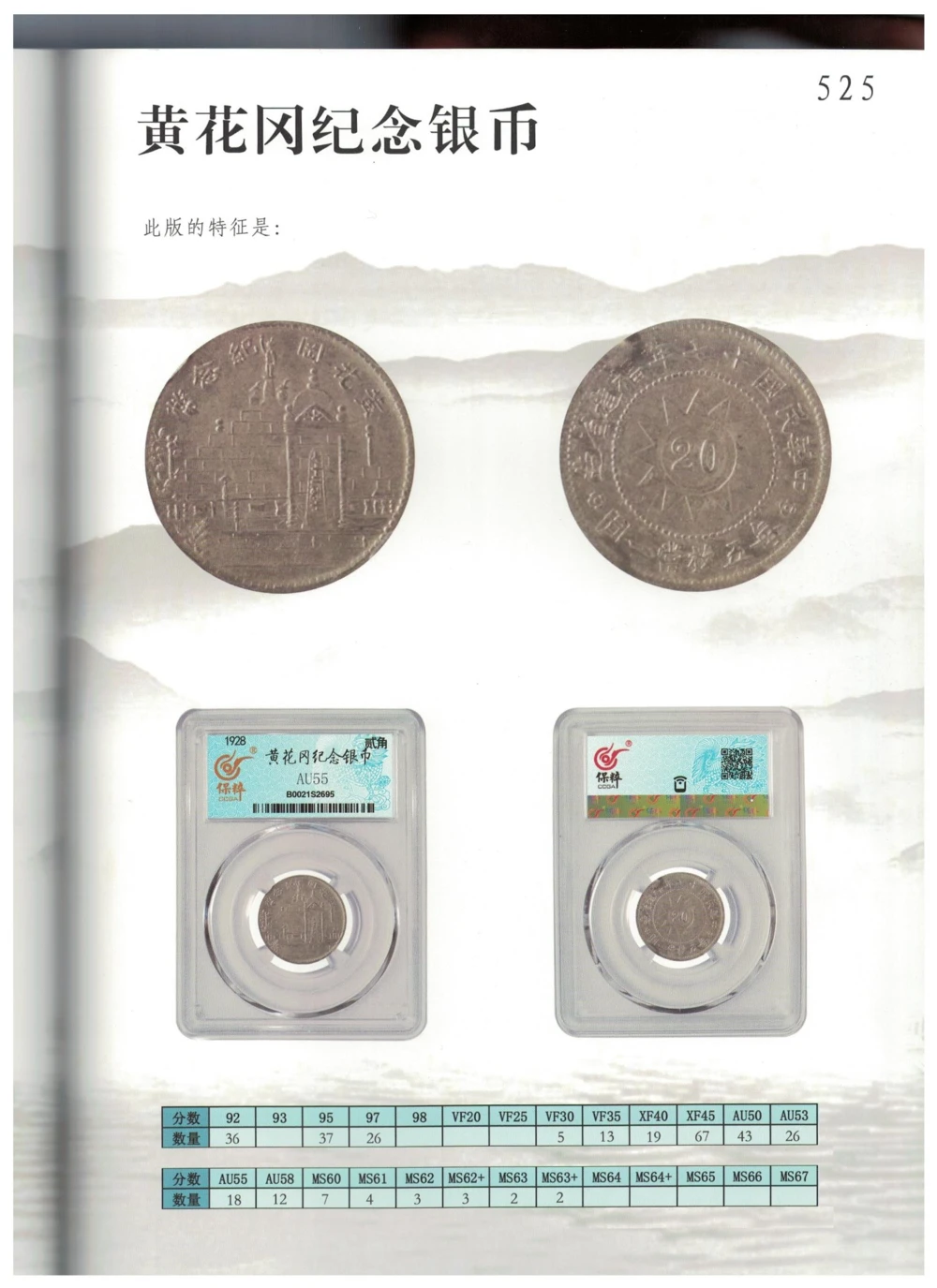 凌家滩玉器_X018-玉石珠宝鉴定教程最新合集_5、玉石鉴定专题全套课程_玉石电子书_玉石电子书