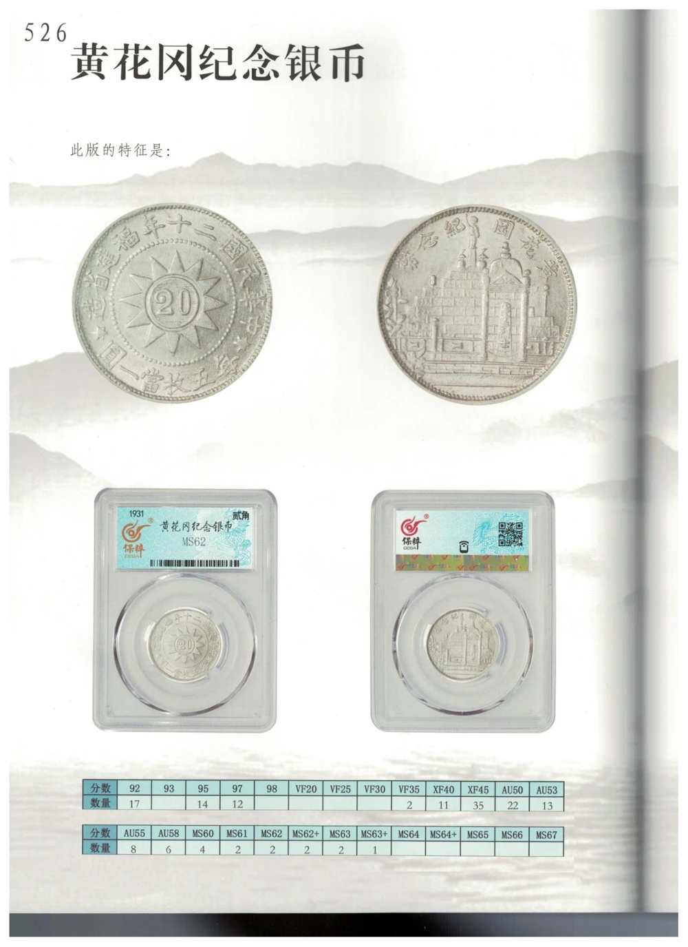 凌家滩玉器_X018-玉石珠宝鉴定教程最新合集_5、玉石鉴定专题全套课程_玉石电子书_玉石电子书