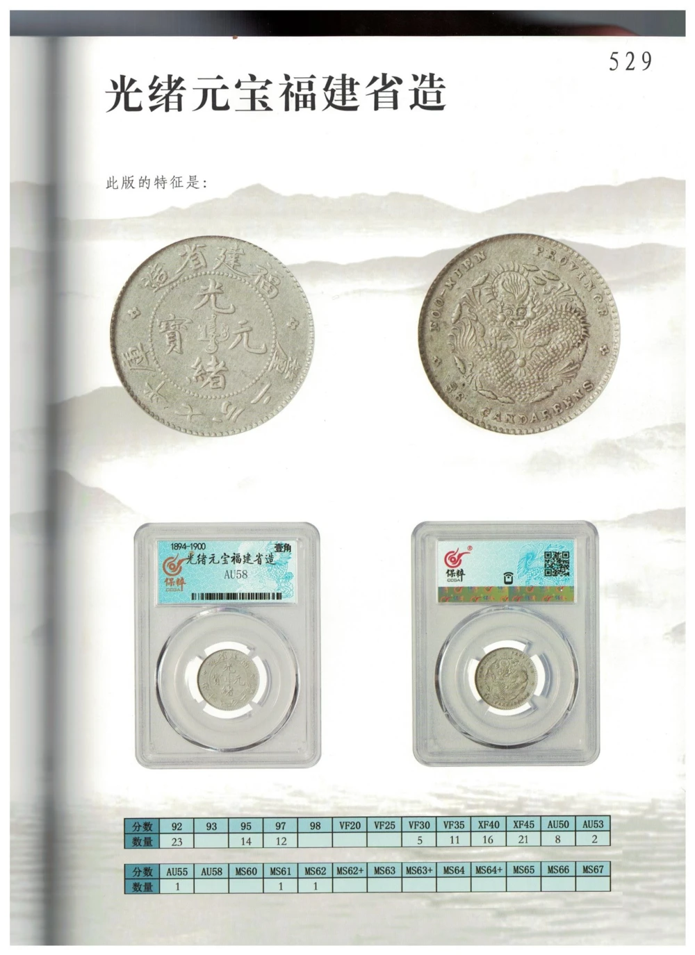 凌家滩玉器_X018-玉石珠宝鉴定教程最新合集_5、玉石鉴定专题全套课程_玉石电子书_玉石电子书