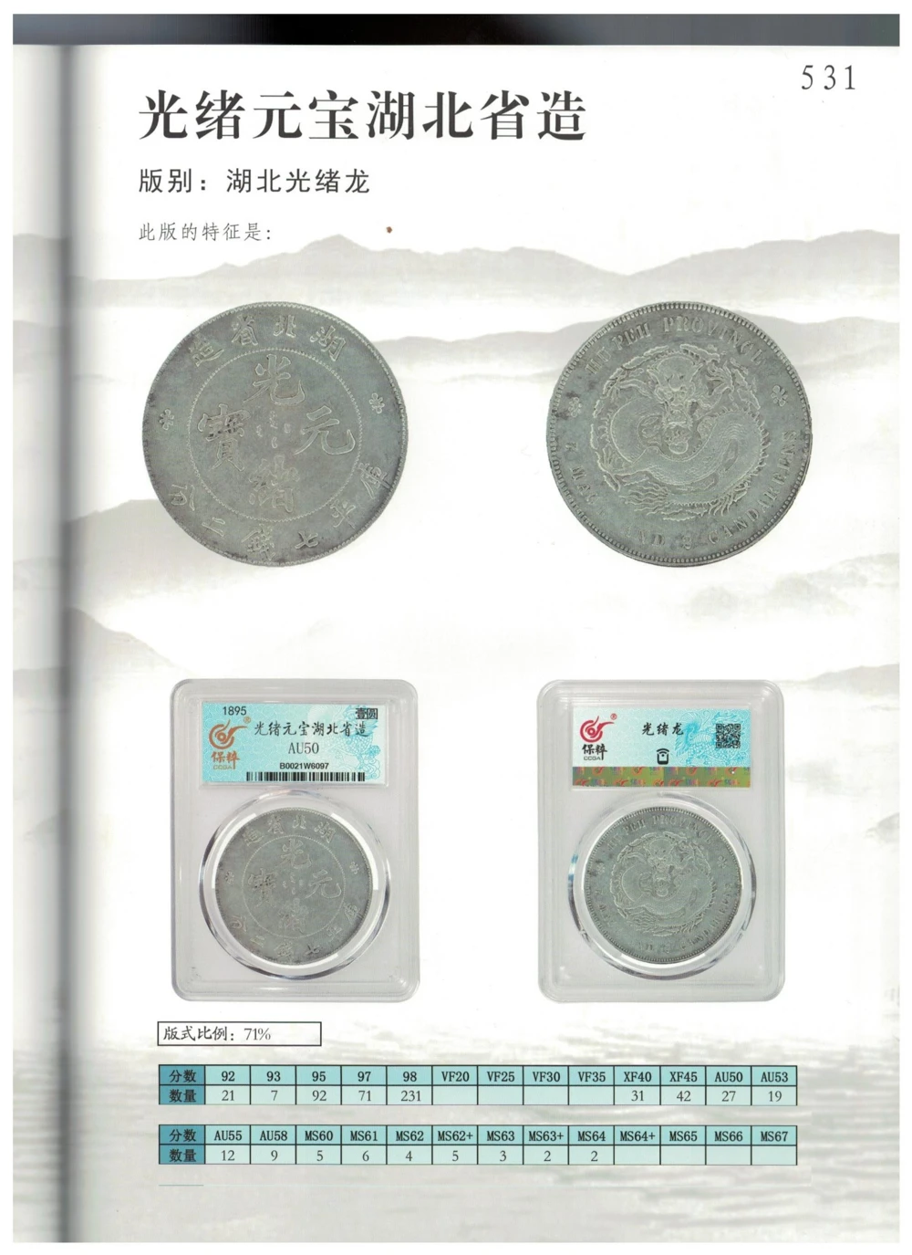 凌家滩玉器_X018-玉石珠宝鉴定教程最新合集_5、玉石鉴定专题全套课程_玉石电子书_玉石电子书