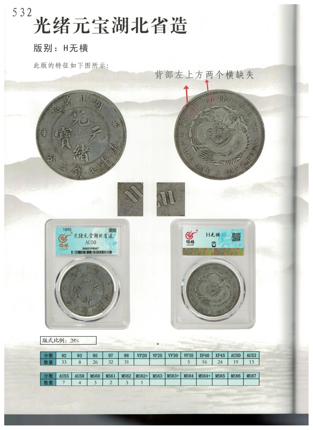 凌家滩玉器_X018-玉石珠宝鉴定教程最新合集_5、玉石鉴定专题全套课程_玉石电子书_玉石电子书