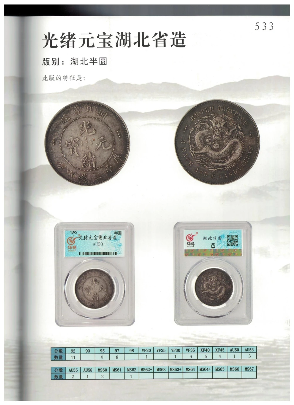 凌家滩玉器_X018-玉石珠宝鉴定教程最新合集_5、玉石鉴定专题全套课程_玉石电子书_玉石电子书