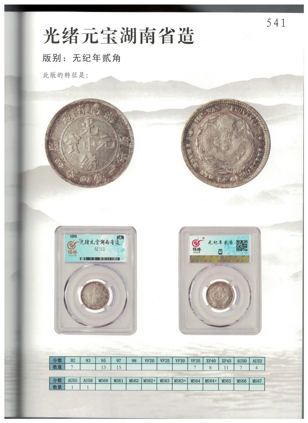 凌家滩玉器_X018-玉石珠宝鉴定教程最新合集_5、玉石鉴定专题全套课程_玉石电子书_玉石电子书