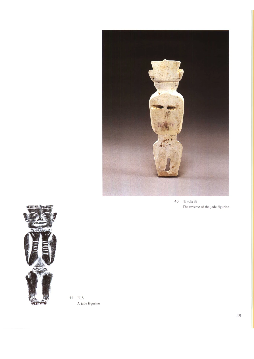 凌家滩玉器_X018-玉石珠宝鉴定教程最新合集_5、玉石鉴定专题全套课程_玉石电子书_玉石电子书