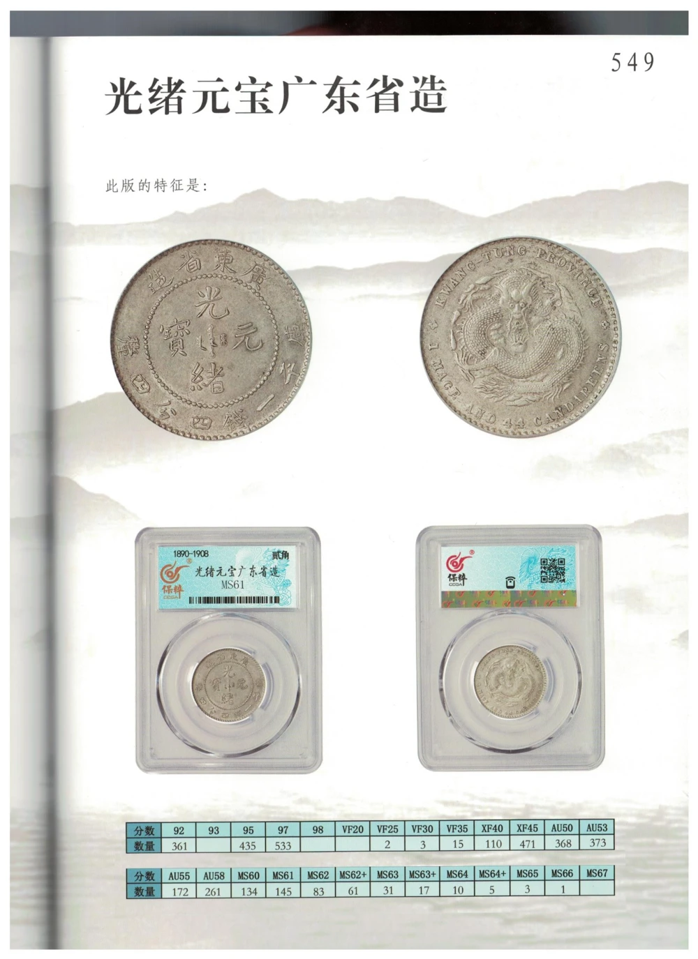 凌家滩玉器_X018-玉石珠宝鉴定教程最新合集_5、玉石鉴定专题全套课程_玉石电子书_玉石电子书