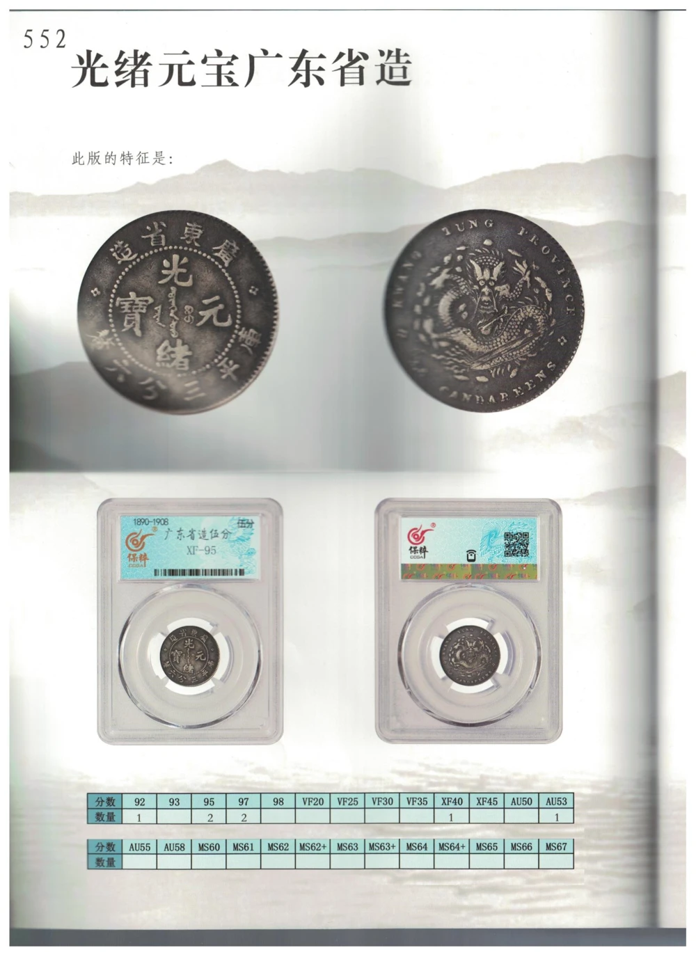 凌家滩玉器_X018-玉石珠宝鉴定教程最新合集_5、玉石鉴定专题全套课程_玉石电子书_玉石电子书