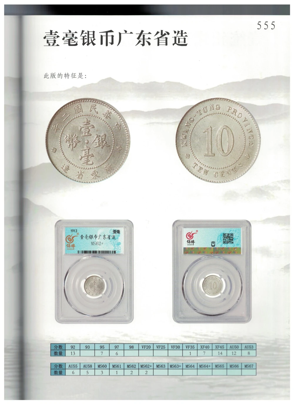 凌家滩玉器_X018-玉石珠宝鉴定教程最新合集_5、玉石鉴定专题全套课程_玉石电子书_玉石电子书