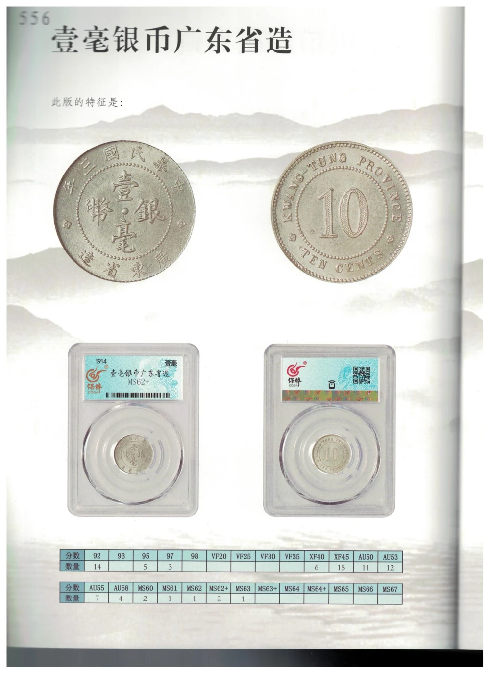 凌家滩玉器_X018-玉石珠宝鉴定教程最新合集_5、玉石鉴定专题全套课程_玉石电子书_玉石电子书