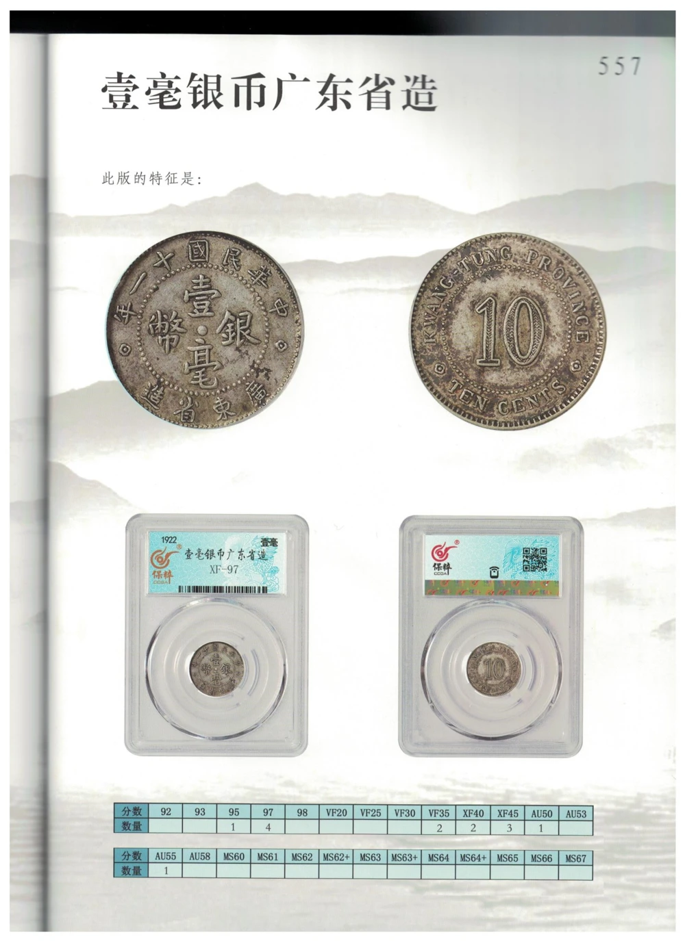 凌家滩玉器_X018-玉石珠宝鉴定教程最新合集_5、玉石鉴定专题全套课程_玉石电子书_玉石电子书