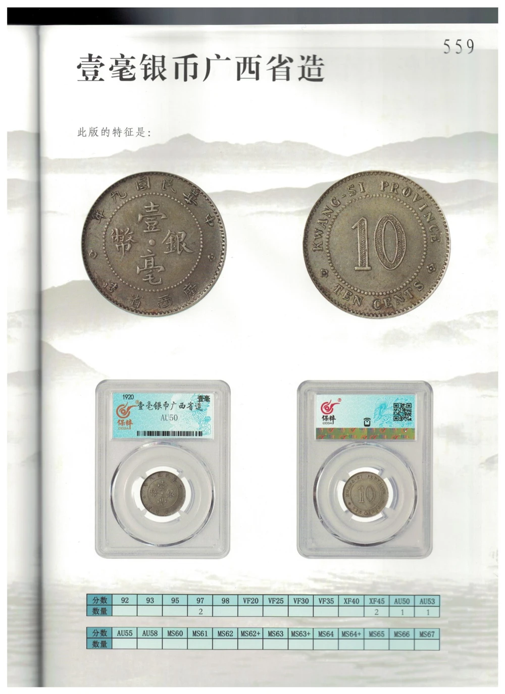 凌家滩玉器_X018-玉石珠宝鉴定教程最新合集_5、玉石鉴定专题全套课程_玉石电子书_玉石电子书