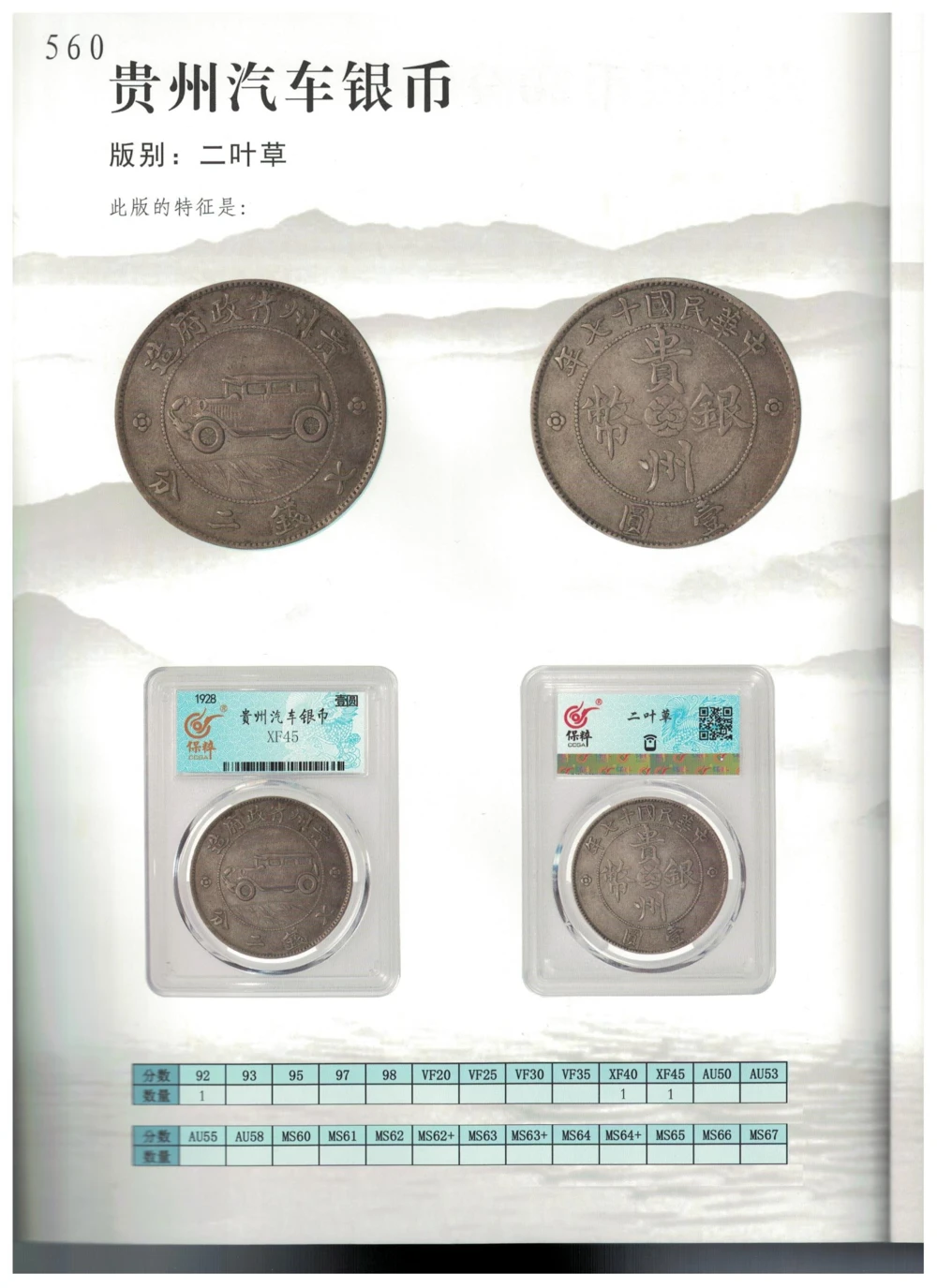 凌家滩玉器_X018-玉石珠宝鉴定教程最新合集_5、玉石鉴定专题全套课程_玉石电子书_玉石电子书