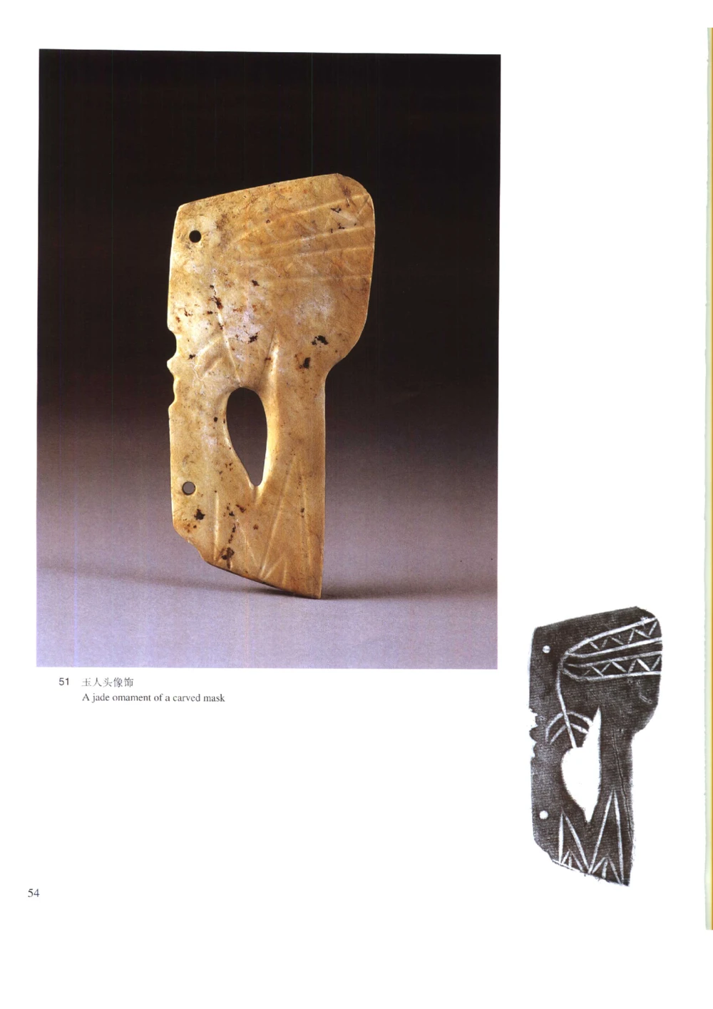 凌家滩玉器_X018-玉石珠宝鉴定教程最新合集_5、玉石鉴定专题全套课程_玉石电子书_玉石电子书