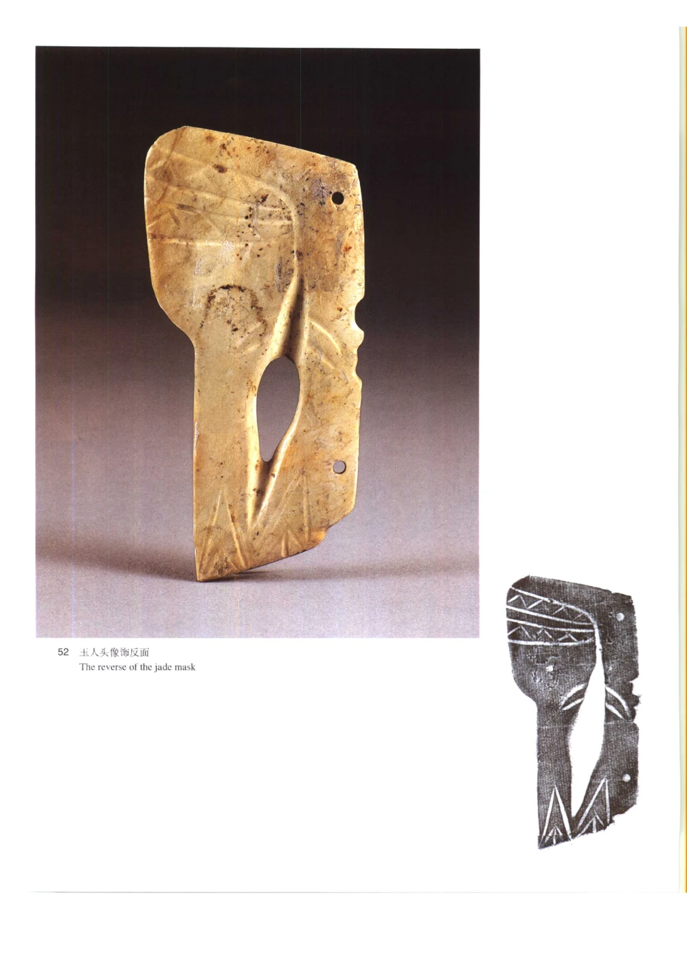 凌家滩玉器_X018-玉石珠宝鉴定教程最新合集_5、玉石鉴定专题全套课程_玉石电子书_玉石电子书