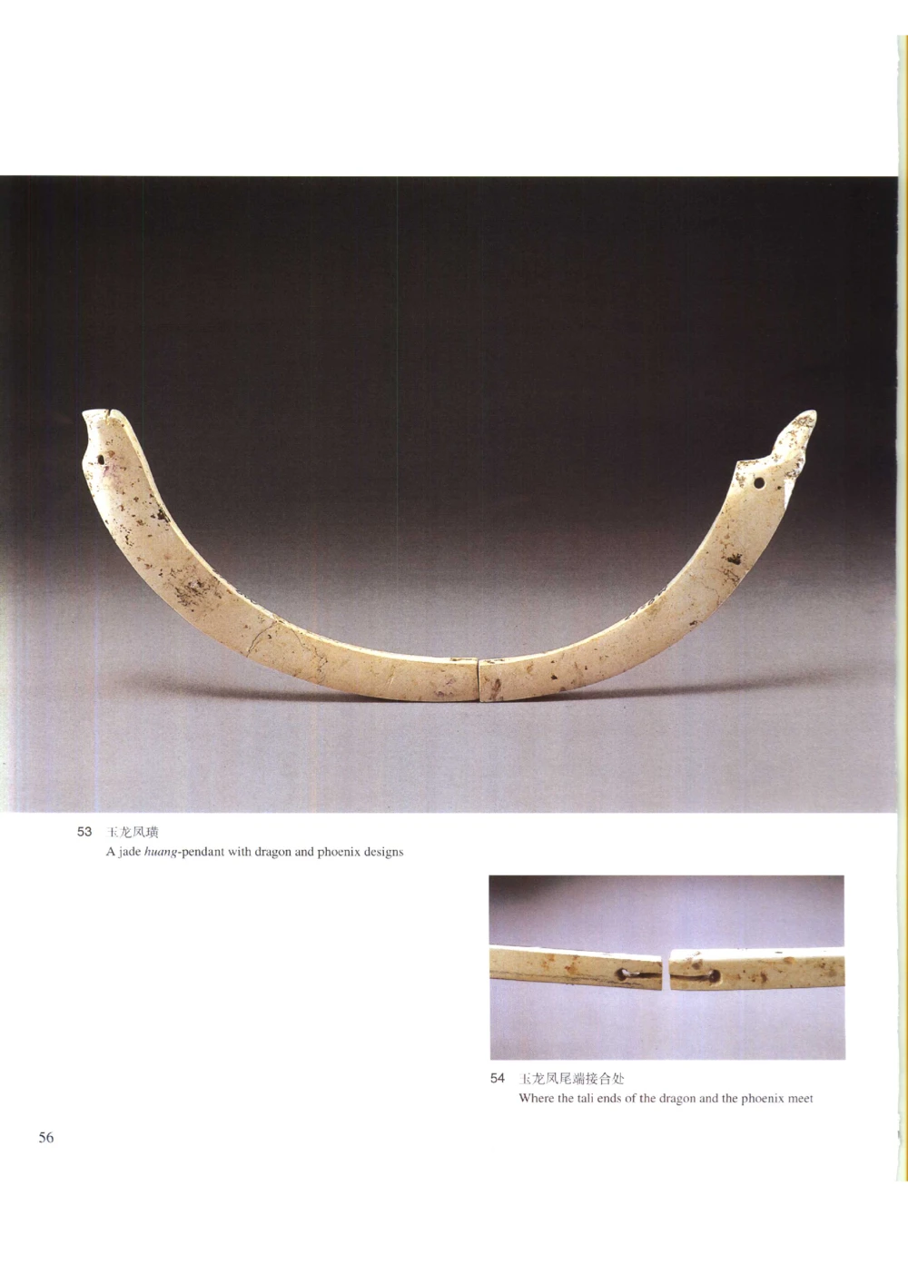 凌家滩玉器_X018-玉石珠宝鉴定教程最新合集_5、玉石鉴定专题全套课程_玉石电子书_玉石电子书