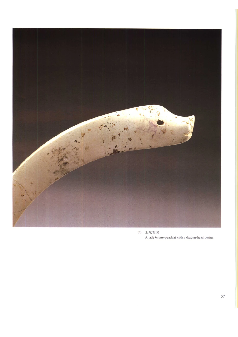 凌家滩玉器_X018-玉石珠宝鉴定教程最新合集_5、玉石鉴定专题全套课程_玉石电子书_玉石电子书