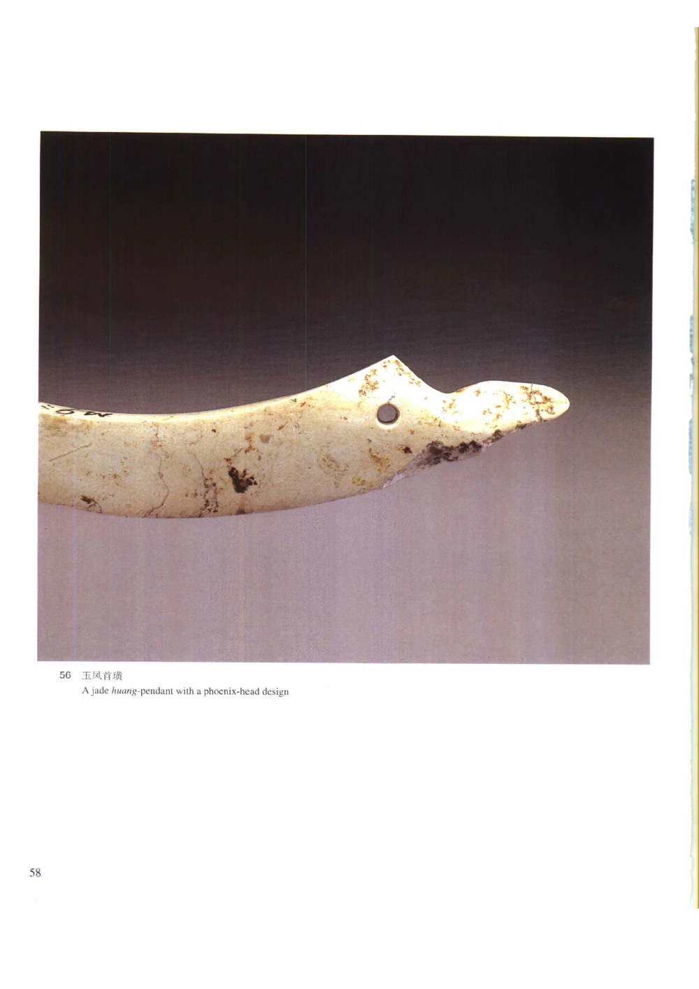 凌家滩玉器_X018-玉石珠宝鉴定教程最新合集_5、玉石鉴定专题全套课程_玉石电子书_玉石电子书