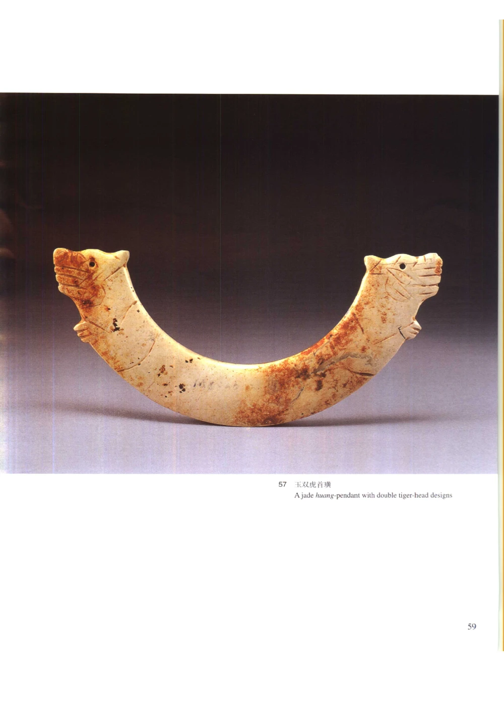 凌家滩玉器_X018-玉石珠宝鉴定教程最新合集_5、玉石鉴定专题全套课程_玉石电子书_玉石电子书