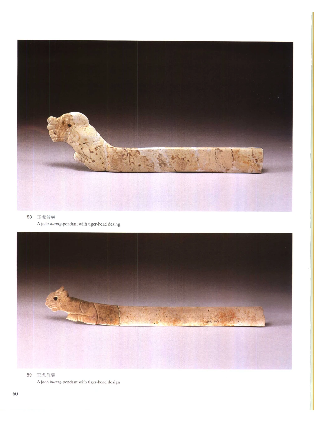 凌家滩玉器_X018-玉石珠宝鉴定教程最新合集_5、玉石鉴定专题全套课程_玉石电子书_玉石电子书