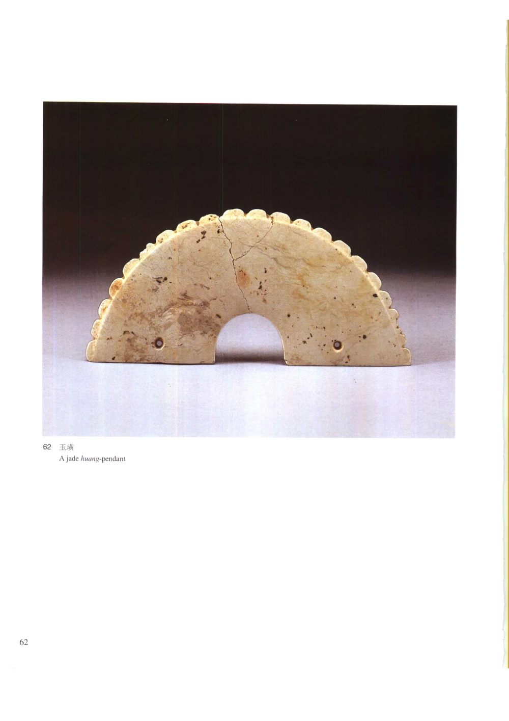 凌家滩玉器_X018-玉石珠宝鉴定教程最新合集_5、玉石鉴定专题全套课程_玉石电子书_玉石电子书