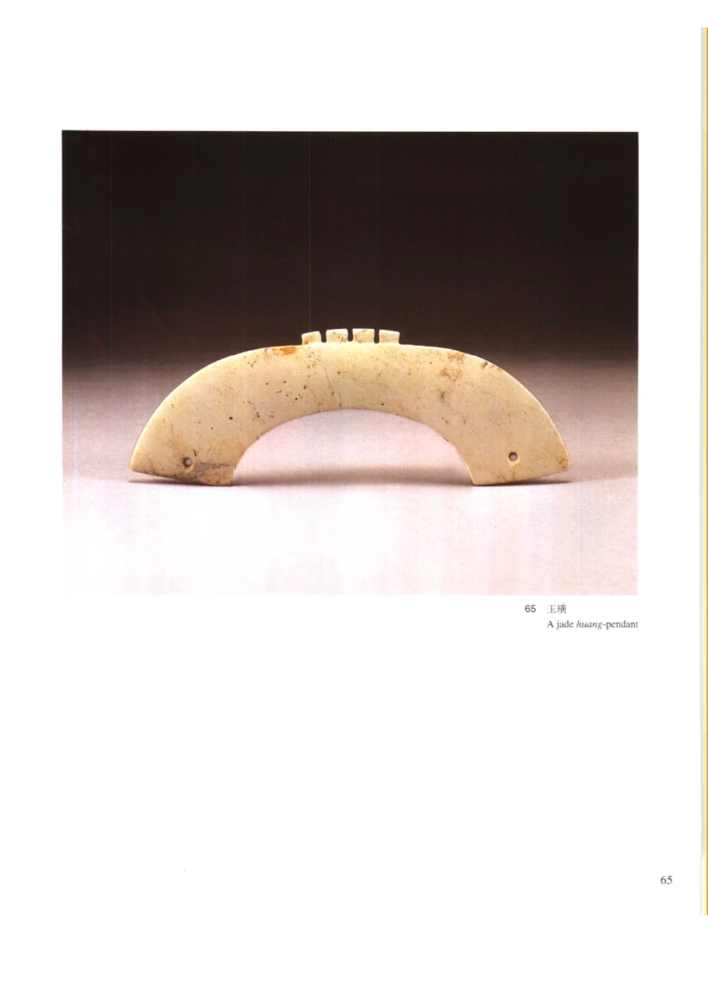 凌家滩玉器_X018-玉石珠宝鉴定教程最新合集_5、玉石鉴定专题全套课程_玉石电子书_玉石电子书