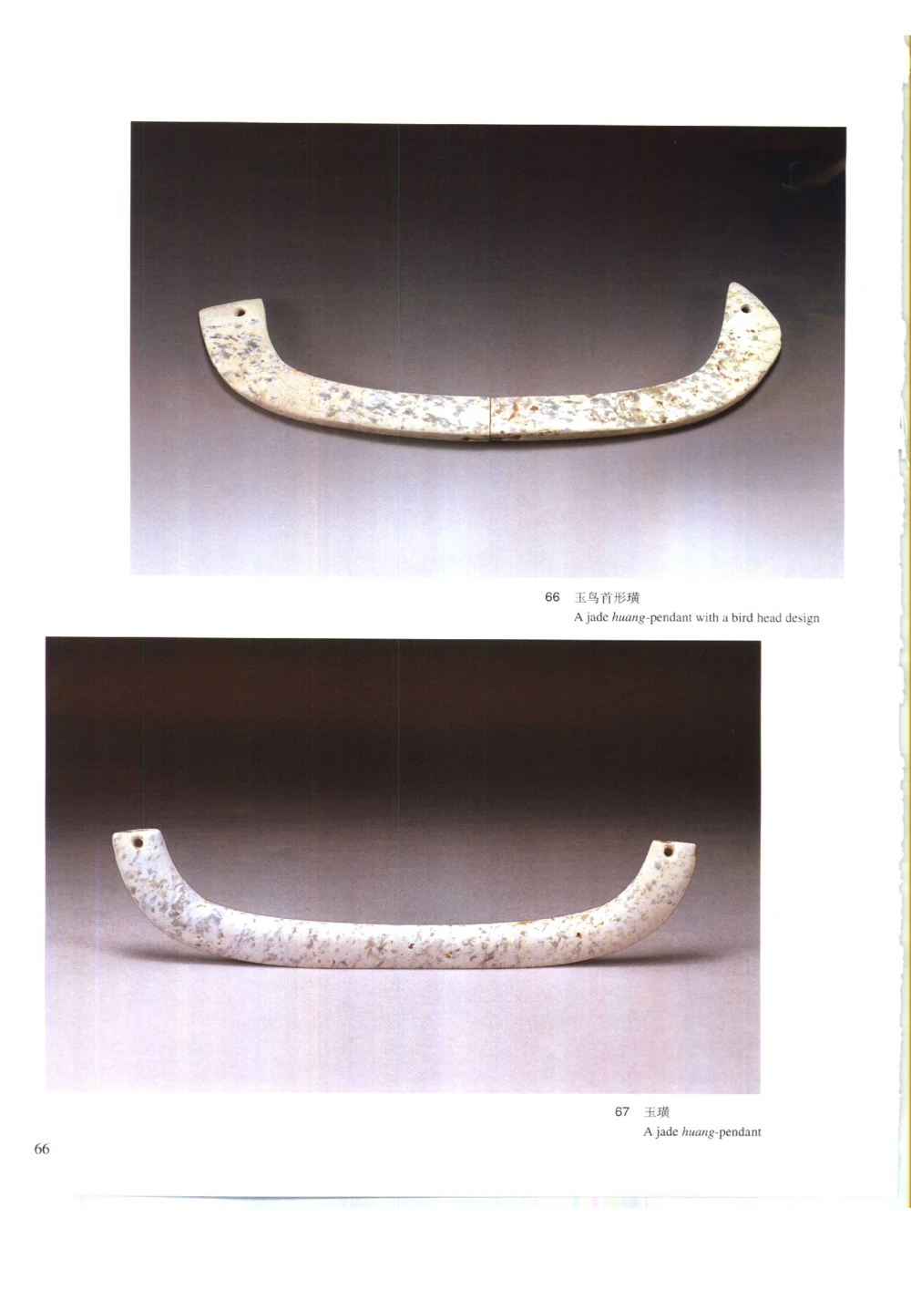 凌家滩玉器_X018-玉石珠宝鉴定教程最新合集_5、玉石鉴定专题全套课程_玉石电子书_玉石电子书