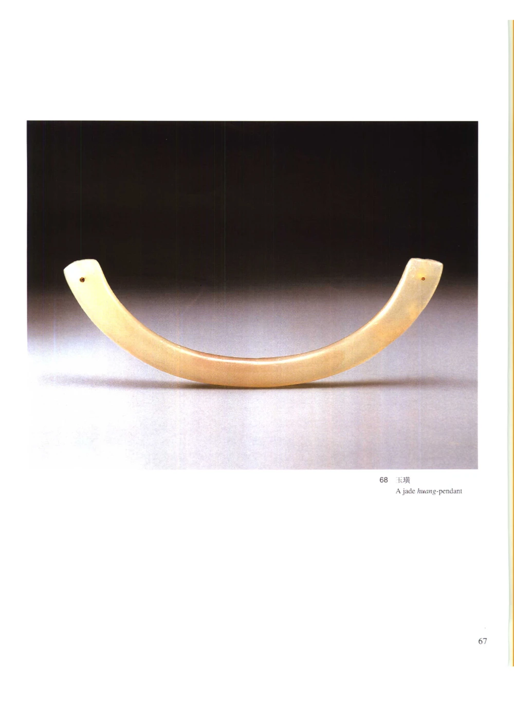 凌家滩玉器_X018-玉石珠宝鉴定教程最新合集_5、玉石鉴定专题全套课程_玉石电子书_玉石电子书