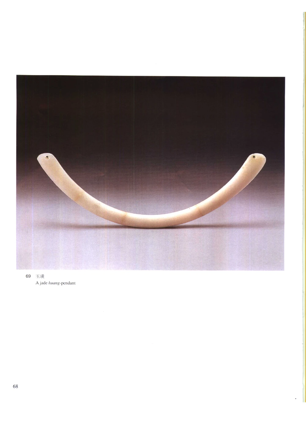 凌家滩玉器_X018-玉石珠宝鉴定教程最新合集_5、玉石鉴定专题全套课程_玉石电子书_玉石电子书