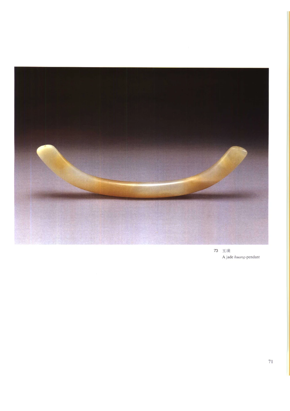 凌家滩玉器_X018-玉石珠宝鉴定教程最新合集_5、玉石鉴定专题全套课程_玉石电子书_玉石电子书