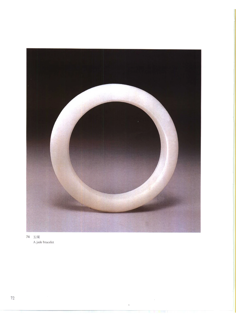 凌家滩玉器_X018-玉石珠宝鉴定教程最新合集_5、玉石鉴定专题全套课程_玉石电子书_玉石电子书